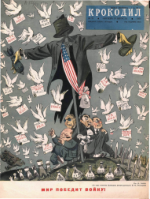 Обложка для Крокодил, 1950 , № 22.pdf